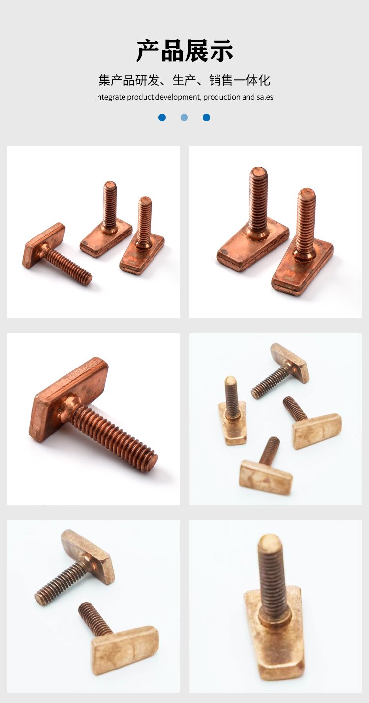 專業(yè)冷鐓紅銅偏心釘與紫銅螺絲生產(chǎn)批發(fā)，冠標(biāo)五金制品助力塑膠制品行業(yè)